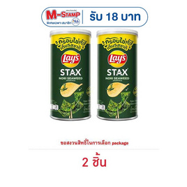 เลย์สแตคส์ รสโนริสาหร่าย 65 กรัม (แพ็ก 2 กระป๋อง) - Lays, มันฝรั่ง