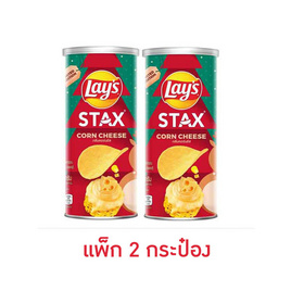 เลย์สแตคส์ กลิ่นคอร์นชีส 65 กรัม (แพ็ก 2 กระป๋อง) - Lays, ขนมขบเคี้ยว และช็อคโกแลต