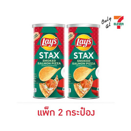 เลย์สแตคส์ กลิ่นพิซซ่าแซลมอนอบรมควัน 65 กรัม (แพ็ก 2 กระป๋อง) - Lays, ขนมขบเคี้ยว และช็อคโกแลต