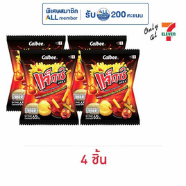 แจ็กซ์ มันฝรั่งแท่งพร้อมซอสพริกกลิ่นพริกฮาบาเนโร่ 65 กรัม (4 ชิ้น) - แจ็กซ์, สินค้ามาใหม่