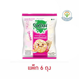 โดโซะ ข้าวอบกรอบรสสวีทชิลลี่ 65 กรัม (แพ็ก 6 ถุง) - โดโซะ, ขนมขบเคี้ยว และช็อคโกแลต