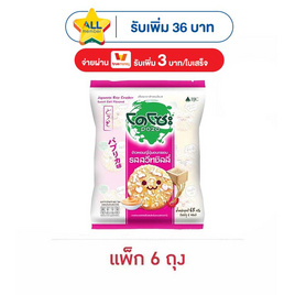 โดโซะ ข้าวอบกรอบ รสสวีทชิลลี่ 65 กรัม (แพ็ก 6 ชิ้น) - โดโซะ, Berli Jucker Foods (BJC)