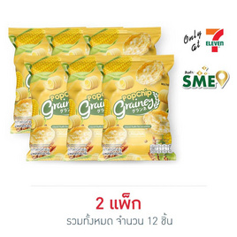 เกรนเน่ย์ ธัญพืชป๊อบ รสออริจินอล 65 กรัม (แพ็ก 6 ชิ้น) - เกรนเน่ย์, เกรนเน่ย์