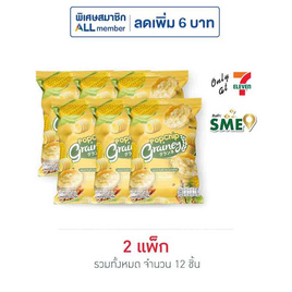 เกรนเน่ย์ ธัญพืชป๊อบ รสออริจินอล 65 กรัม (แพ็ก 6 ชิ้น) - เกรนเน่ย์, ขนมขบเคี้ยว
