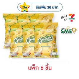 เกรนเน่ย์ ธัญพืชป๊อบ รสออริจินอล 65 กรัม (แพ็ก 6 ชิ้น) - เกรนเน่ย์, ขนมขบเคี้ยว