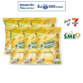 เกรนเน่ย์ ธัญพืชป๊อบ รสออริจินอล 65 กรัม (แพ็ก 6 ชิ้น) - เกรนเน่ย์, ขนมขบเคี้ยว