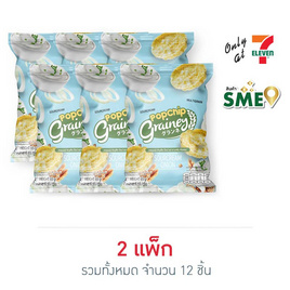เกรนเน่ย์ ธัญพืชป๊อบ รสซาวครีมและหัวหอม 65 กรัม (แพ็ก 6 ชิ้น) - เกรนเน่ย์, เกรนเน่ย์