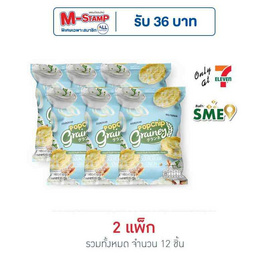 เกรนเน่ย์ ธัญพืชป๊อบ รสซาวครีมและหัวหอม 65 กรัม (แพ็ก 6 ชิ้น) - เกรนเน่ย์, ขนมขบเคี้ยว และช็อคโกแลต