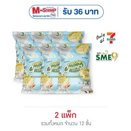 เกรนเน่ย์ ธัญพืชป๊อบ รสซาวครีมและหัวหอม 65 กรัม (แพ็ก 6 ชิ้น) - เกรนเน่ย์