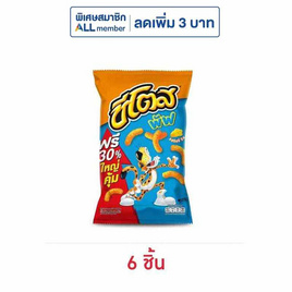ชีโตสพัฟ รสชีสซี่ ชีส 66 กรัม - ชีโตส