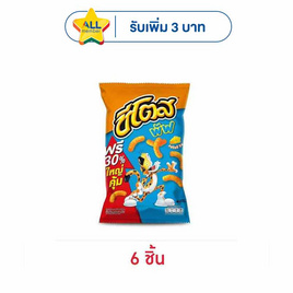 ชีโตสพัฟ รสชีสซี่ ชีส 66 กรัม - ชีโตส