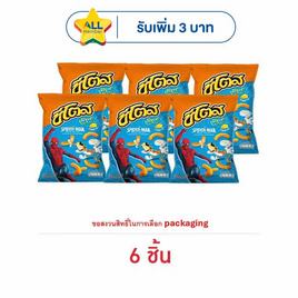 ชีโตสพัฟ รสชีสซี่ ชีส 66 กรัม - ชีโตส