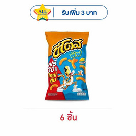 ชีโตสพัฟ รสชีสซี่ ชีส 66 กรัม - ชีโตส