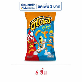 ชีโตสพัฟ รสชีสซี่ ชีส 66 กรัม - ชีโตส, ชีโตส