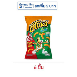 ชีโตสพัฟ รสซาวครีมและหัวหอม 66 กรัม - ชีโตส