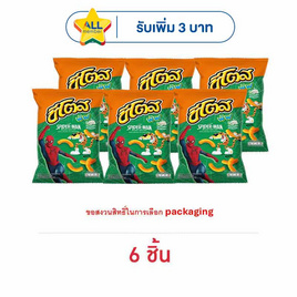 ชีโตสพัฟ รสซาวครีมและหัวหอม 66 กรัม - ชีโตส