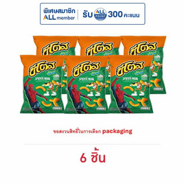 ชีโตสพัฟ รสซาวครีมและหัวหอม 66 กรัม - ชีโตส