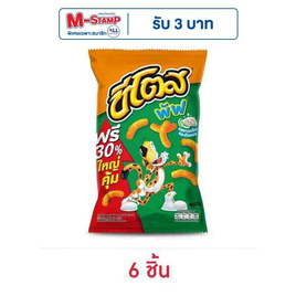 ชีโตสพัฟ รสซาวครีมและหัวหอม 66 กรัม - ชีโตส