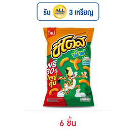 ชีโตสพัฟ รสซาวครีมและหัวหอม 66 กรัม - ชีโตส, ขนมขบเคี้ยว