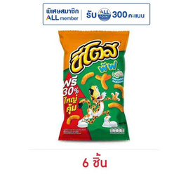 ชีโตสพัฟ รสซาวครีมและหัวหอม 66 กรัม - ชีโตส, ขนมขบเคี้ยว