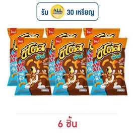 ชีโตสพัฟ กลิ่นสโมคกี้บาร์บีคิว 66 กรัม - ชีโตส, ขนมขบเคี้ยว และช็อคโกแลต