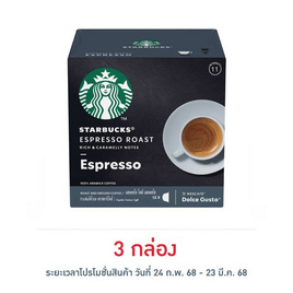 สตาร์บัค ดอลเช่กุสโต้ เอสเปรสโซโรสต์ 66 กรัม (กล่อง 12 แคปซูล) - Starbuck, Starbuck