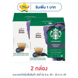 สตาร์บัค ดอลเช่กุสโต้ เอสเปรสโซโรสต์ 66 กรัม (กล่อง 12 แคปซูล) - Starbuck, ซื้อ เนสกาแฟ / สตาร์บัค ที่ร่วมรายการ ลดสูงสุด 14% ลดกลางปี
