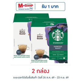 สตาร์บัค ดอลเช่กุสโต้ เอสเปรสโซโรสต์ 66 กรัม (กล่อง 12 แคปซูล) - Starbuck, กาแฟ