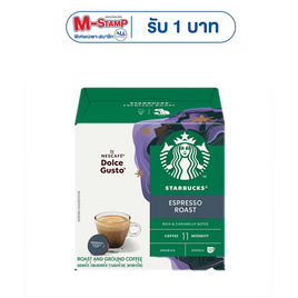 สตาร์บัค ดอลเช่กุสโต้ เอสเปรสโซโรสต์ 66 กรัม (กล่อง 12 แคปซูล) - Starbuck, ซื้อเนสกาแฟ/สตาร์บัค ที่ร่วมรายการ ลดสูงสุด 21% โปรดีต่อใจ