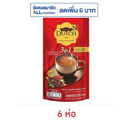 โกโก้ดัชท์ โกโก้ปรุงสำเร็จ 66 กรัม (22กรัมx3ซอง) - Cocoa Dutch, ผงชงดื่มช็อกโกแลต