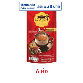 โกโก้ดัชท์ โกโก้ปรุงสำเร็จ 66 กรัม (22กรัมx3ซอง) - Cocoa Dutch, ผงชงดื่มเพื่อสุขภาพ