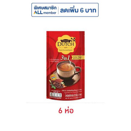 โกโก้ดัชท์ โกโก้ปรุงสำเร็จ 66 กรัม (22กรัมx3ซอง) - Cocoa Dutch, ผงชงดื่มเพื่อสุขภาพ