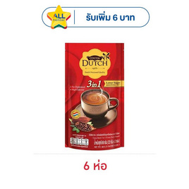 โกโก้ดัชท์ โกโก้ปรุงสำเร็จ 66 กรัม (22กรัมx3ซอง) - Cocoa Dutch