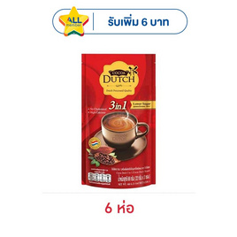 โกโก้ดัชท์ โกโก้ปรุงสำเร็จ 66 กรัม (22กรัมx3ซอง) - Cocoa Dutch, ผงชงดื่มเพื่อสุขภาพ