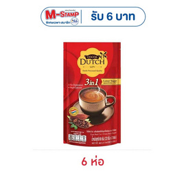โกโก้ดัชท์ โกโก้ปรุงสำเร็จ 66 กรัม (22กรัมx3ซอง) - Cocoa Dutch, ผงชงดื่มช็อกโกแลต