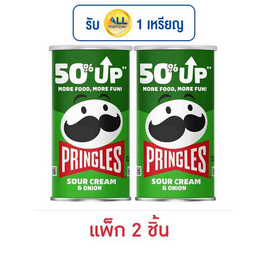พริงเกิลส์ มันฝรั่งรสซาวครีมและหัวหอม 66 กรัม (แพ็ก 2 ชิ้น) - Pringles, มันฝรั่ง