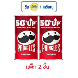 พริงเกิลส์ มันฝรั่งรสออริจินอล 66 กรัม (แพ็ก 2 ชิ้น) - Pringles, มันฝรั่ง