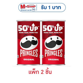 พริงเกิลส์ มันฝรั่งรสออริจินอล 66 กรัม (แพ็ก 2 ชิ้น) - Pringles, มันฝรั่ง