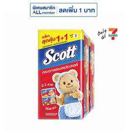 สก๊อตต์กระดาษอเนกประสงค์แบบแผ่น 66 แผ่น (แพ็ก 2 ห่อ) - Scott, ผลิตภัณฑ์กระดาษ