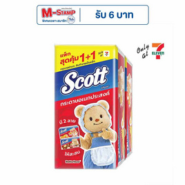 สก๊อตต์กระดาษอเนกประสงค์แบบแผ่น 66 แผ่น (แพ็ก 2 ห่อ) - Scott, กระดาษเอนกประสงค์