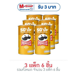 พริงเกิลส์ รสชีสซี่ชีส 66 กรัม (แพ็ก 2 ชิ้น) - Pringles, มันฝรั่ง