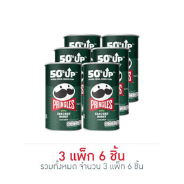 พริงเกิลส์ รสสาหร่ายโนริ 66 กรัม (แพ็ก 2 ชิ้น) - Pringles