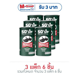 พริงเกิลส์ รสสาหร่ายโนริ 66 กรัม (แพ็ก 2 ชิ้น) - Pringles, มันฝรั่ง