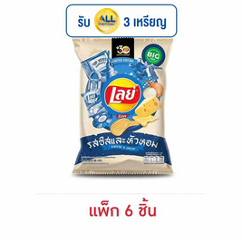 เลย์ร็อค รสชีสและหัวหอม 66 กรัม (แพ็ก 6 ชิ้น) - Lays, มันฝรั่ง