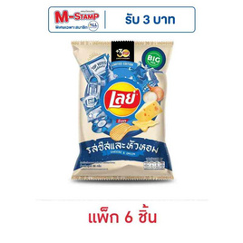 เลย์ร็อค รสชีสและหัวหอม 66 กรัม (แพ็ก 6 ชิ้น) - Lays, มันฝรั่ง