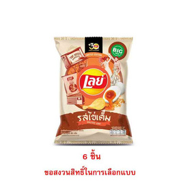 เลย์คลาสสิค รสไข่เค็ม 66 กรัม (แพ็ก 6 ชิ้น) - Lays, มันฝรั่ง
