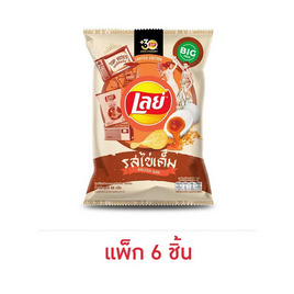 เลย์คลาสสิค รสไข่เค็ม 66 กรัม (แพ็ก 6 ชิ้น) - Lays, Lay's