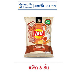 เลย์คลาสสิค รสไข่เค็ม 66 กรัม (แพ็ก 6 ชิ้น) - Lays, มันฝรั่ง