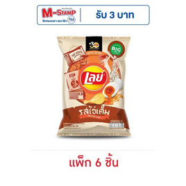 เลย์คลาสสิค รสไข่เค็ม 66 กรัม (แพ็ก 6 ชิ้น) - Lays, Lay's