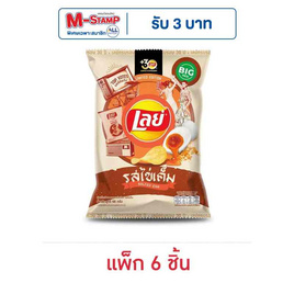 เลย์คลาสสิค รสไข่เค็ม 66 กรัม (แพ็ก 6 ชิ้น) - Lays, มันฝรั่ง